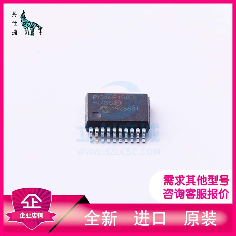 PIC16F1507-I/SS  微控制器  SSOP-20  丹仕捷