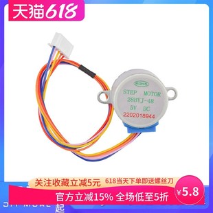 12V 28BYJ48减速电机5V 引线长23cm 48步进电机马达四相5线 28BYJ