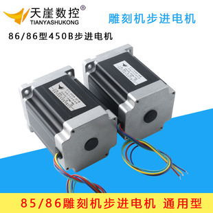 12.7mm8NM大扭力电机配件 轴颈14mm 雕刻机步进电机85 86BYGH450B