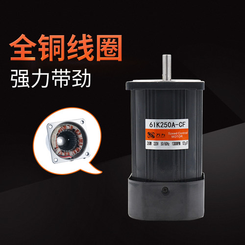 万为6W-400W光轴定速电机小型220v 单相/三相 马达高速电机1350转