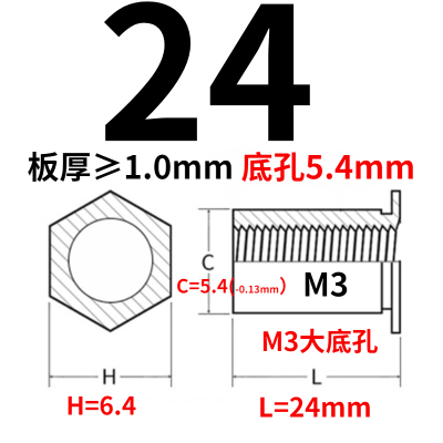 通孔压铆螺柱压板螺母柱压铆螺母柱压铆螺柱SOO-3.5M3*-L底孔5.4