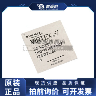 全新原装 2FHG1761I FPGA BGA1761 XC7V2000T 封装