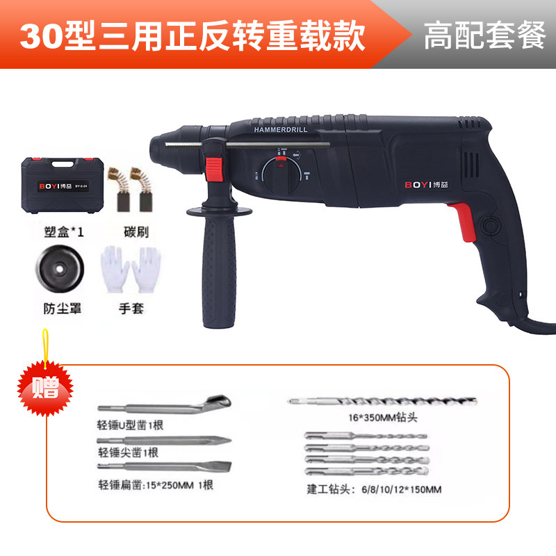 手持轻型电锤电镐电钻转冲击钻家用锤钻工业级混凝土三用工程轻锤,包装,五金配件包装,淘宝优惠券,粉丝福利购,淘宝优惠卷