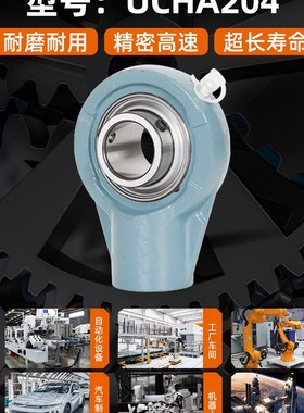 悬挂式丝孔鱼眼座207外球面轴承UCHA203 204 205 206 208 209 210