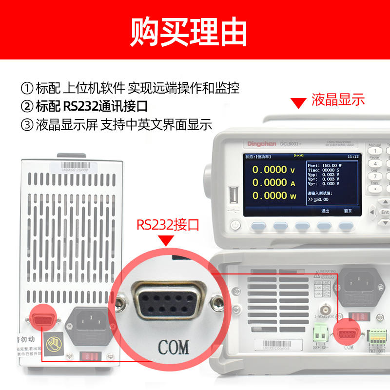 鼎辰DCL6104可编程直流电子负载测试仪单双通道电池容量内阻6204