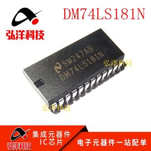 SN74LS181N DM74181N 直插DIP 宽体 DM74LS181N 全新原装