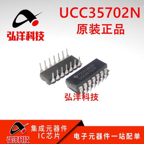UCC35702N UCC35702N 高级电压模式脉宽调制器DIP14 全新原装正品