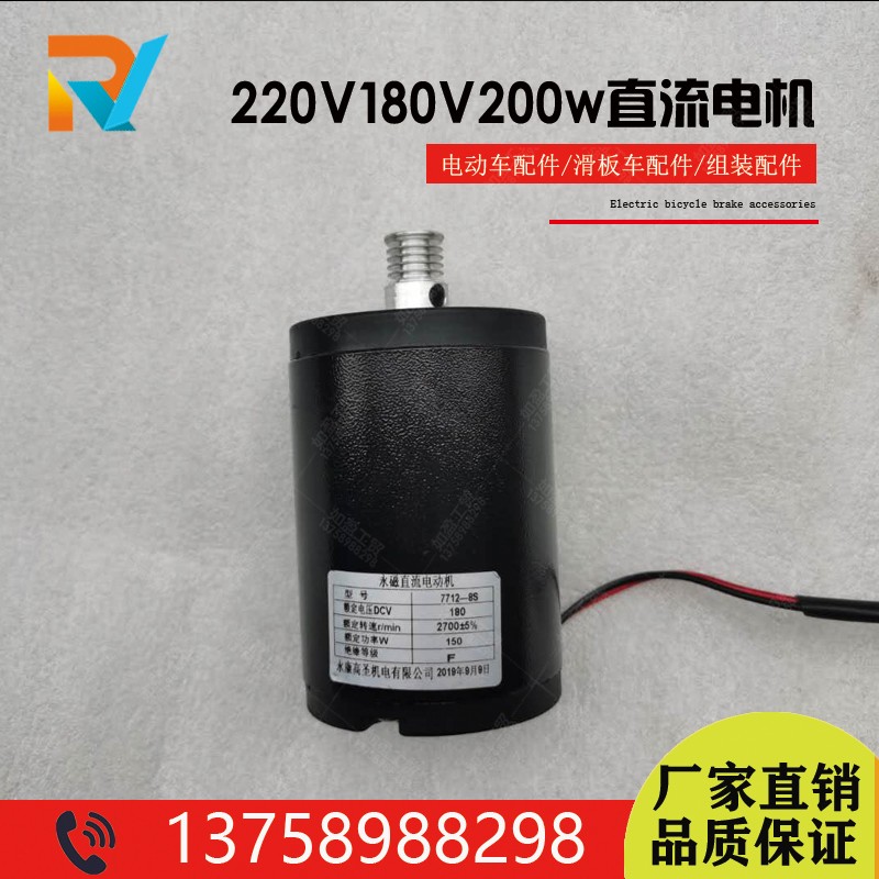 甩脂机电机跑步机电 有刷永磁高v速电机220V200W180V瘦身机抖抖机