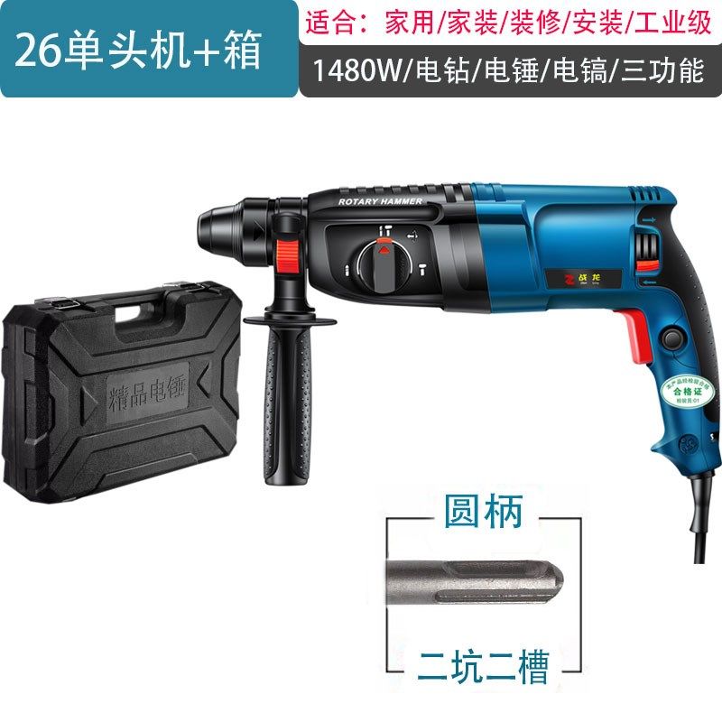 战龙轻型电锤电钻电镐三用多功能家用大功率工业级混凝土冲击钻,包装,五金配件包装,淘宝优惠券,粉丝福利购,淘宝优惠卷