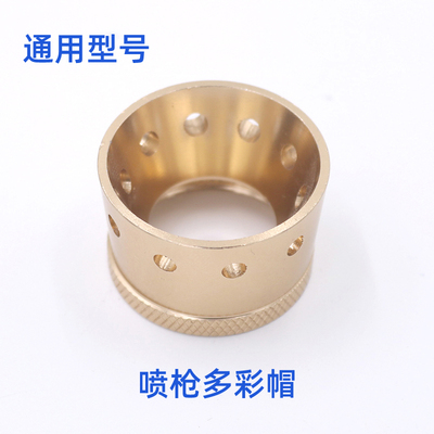 6孔W-77水包水多彩喷枪油漆喷漆枪乳胶漆配件喷针嘴嘴油漆帽花帽