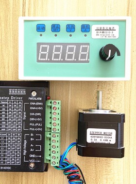 42步进电机套装脉冲控制器驱动器42H40马达可正反转调速直流电24V