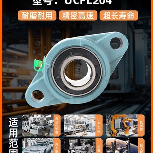 进口外球面轴承带座菱形轴承座UCFL203 204 205 206 207 208 209