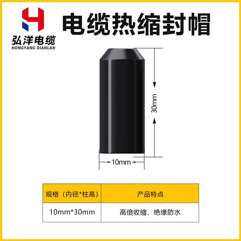 电缆帽 电缆封帽 电缆封q头帽 8mm-150mm 加厚螺旋胶热缩电缆封帽
