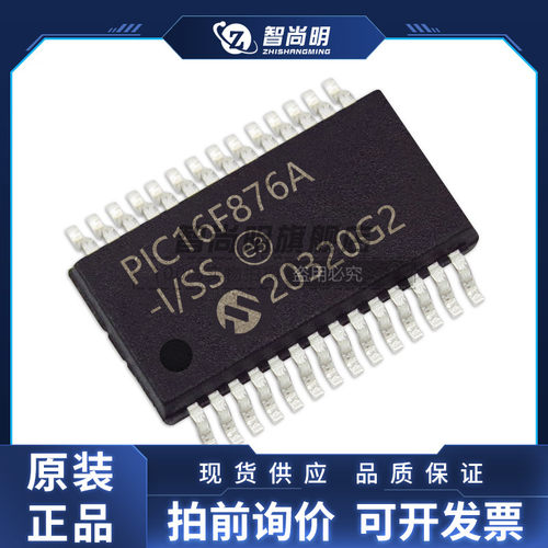 PIC16F876A-I/SS 封装SSOP-28  8位微控制器 全新原装