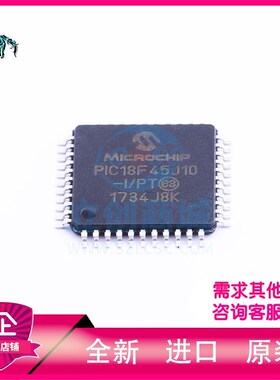 PIC18F45J10-I/PT  微控制器  TQFP-44  丹仕捷