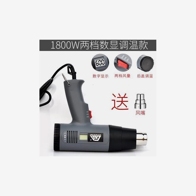 德国进口调温热风枪工业小型烤枪烘抢热缩膜吹风机塑料焊枪电烤枪