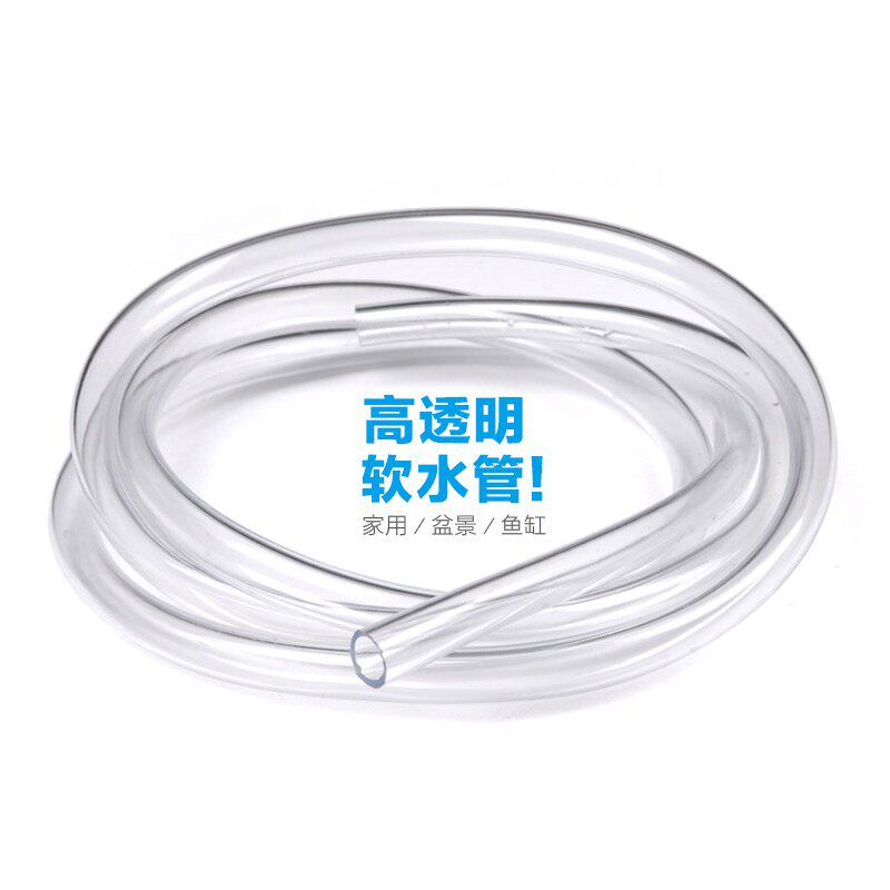 透明软管上水石吸水石假山盆景流水族鱼缸水泵专用塑料水管家用