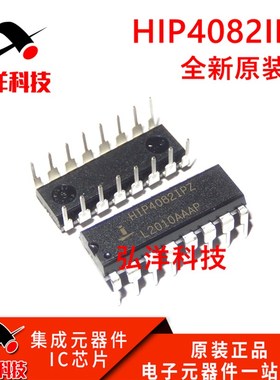 HIP4082IP HIP4082IPZ DIP16 全桥驱动芯片 直插DIP 全新原装
