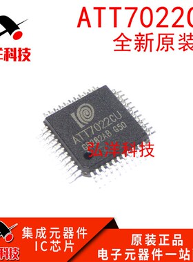 全新原装ATT7022BU ATT7022CU ATT7022EU QFP-44电能计量IC三相表