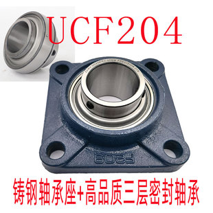 外球面带铸钢座轴承UCF204 F205 F206 F207 F208 F209 F210哈尔滨