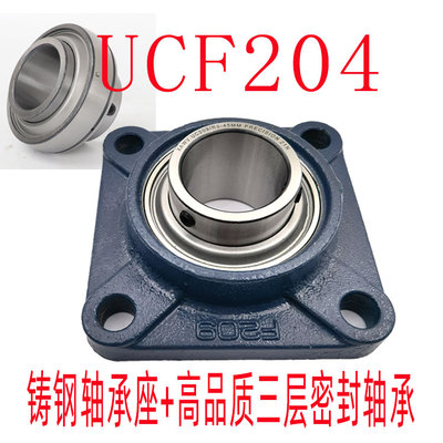 外球面带铸钢座轴承UCF204 F205 F206 F207 F208 F209 F210哈尔滨