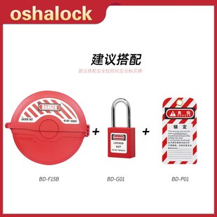 标准闸阀锁大型闸阀手轮直径450 600MM圆盘上锁挂牌锁具F15B