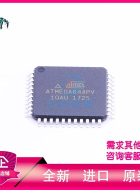 ATMEGA644PV-10AU  微控制器  TQFP-44  丹仕捷