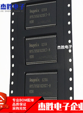 全新原装HY57V561620CT-H HY57V561620 4M 16位闪存路由升级 芯片