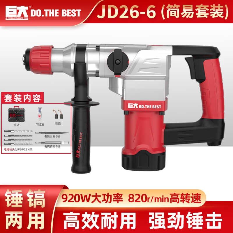 巨大电锤30-2电镐大功率冲击钻26-6多功能两用工业重型电锤混凝土,包装,五金配件包装,淘宝优惠券,粉丝福利购,淘宝优惠卷
