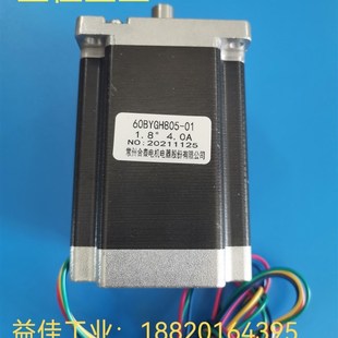 益佳工业 常州合泰60步进电机60BYGH805 1.8