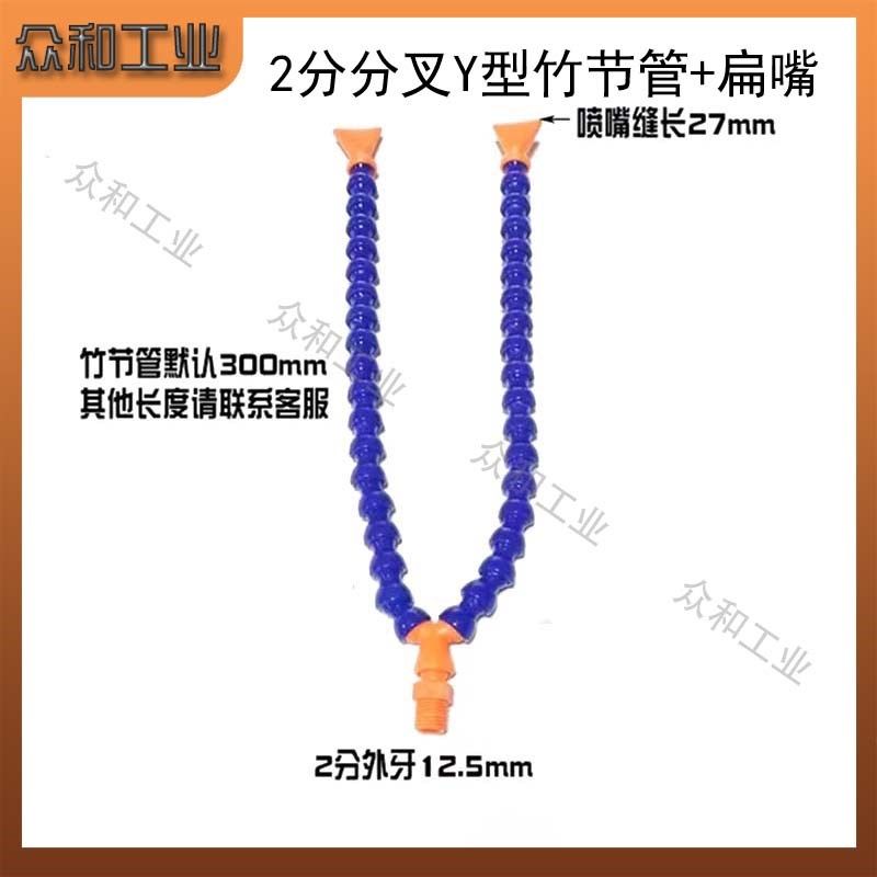 分叉竹节管喷头塑料机床车床加硬Y型双头喷水蛇形扁嘴冷却管圆嘴,特色手工艺,其他特色工艺品,淘宝优惠券,粉丝福利购,淘宝优惠卷
