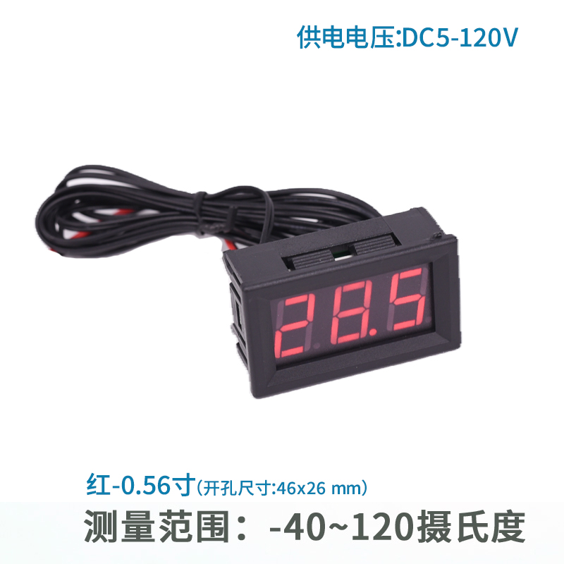 汽车摩托车温度表 工业电子数字数显显示器室内车载车用改装 通用