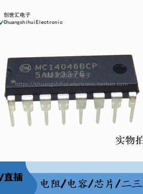 全新进口原装 MC14046BCPG MC14046BCP 直插DIP16 逻辑锁相环芯片