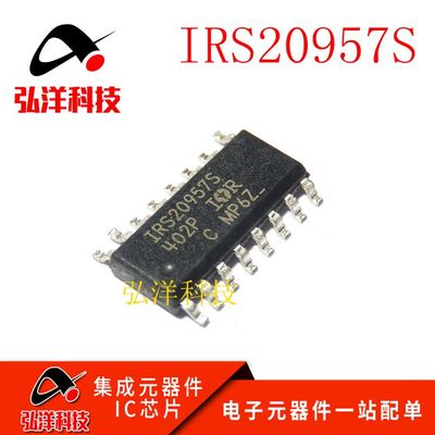 数字音频驱动芯片IRS20957STRPBF IRS20957S SOP16 全新原装