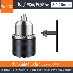 角磨机冲击钻转换夹头高精度电锤手电钻配件多功能自锁水钻万用夹