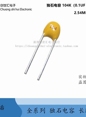 1000个独石电容 104K 104M 0.1UF/50V 100NF 10%误差 2.54/5.08MM