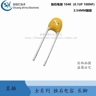 0.1UF 50V 100NF 1000个独石电容 2.54 104M 10%误差 5.08MM 104K