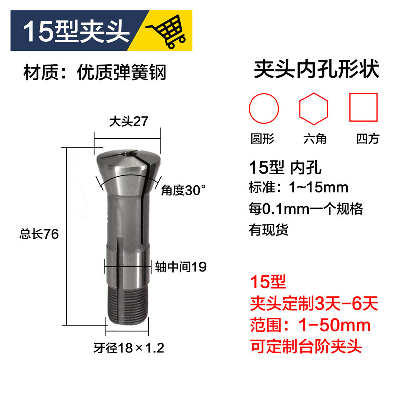 仪表车床夹头 车床嗦咀 15# 20# 25# 32# 小车床夹头 手动夹座,童装/婴儿装/亲子装,儿童装饰手表,淘宝优惠券,粉丝福利购,淘宝优惠卷