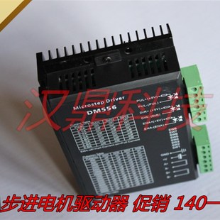 步进电机驱动器 86数字式 DM556 代替雷塞DM542 包邮