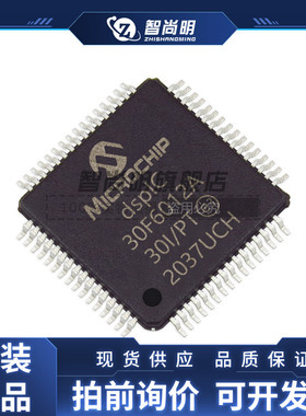 DSPIC30F6012A-30I/PT 封装TQFP64 数字信号处理器和控制器 原装