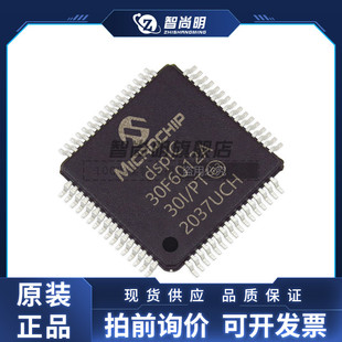 封装 TQFP64 数字信号处理器和控制器 DSPIC30F6012A 原装 30I