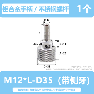 铝合金手柄手拧螺母调节螺丝螺栓微调机械手轮圆形把手M6M8M10M12