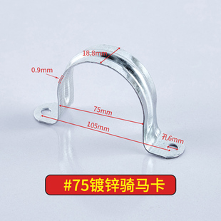 加宽镀锌铁骑马卡马鞍卡欧姆卡支架卡箍镀锌铁管卡管夹固定U型卡