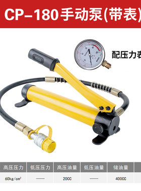 油泵液压泵液压站CP-180/390/700-2/800超高压手动泵液压电油压泵