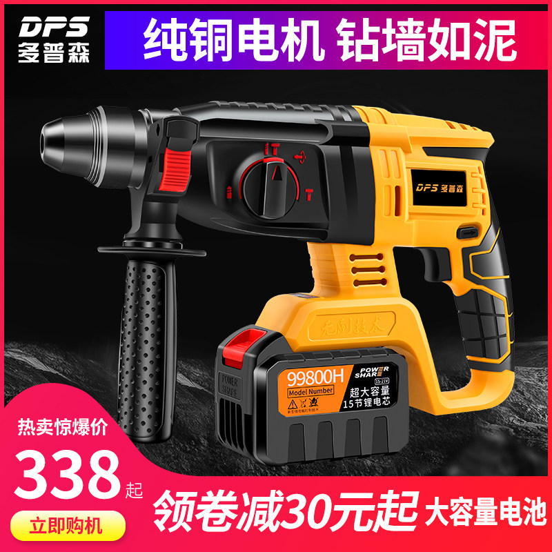 多普森无刷冲击钻充电式锂电池工业电锤电镐家用功能大功率混凝土,包装,五金配件包装,淘宝优惠券,粉丝福利购,淘宝优惠卷