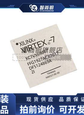 XC7VX690T-2FFG1927I 1I 1C 2C 封装BGA1927 FPGA 全新原装