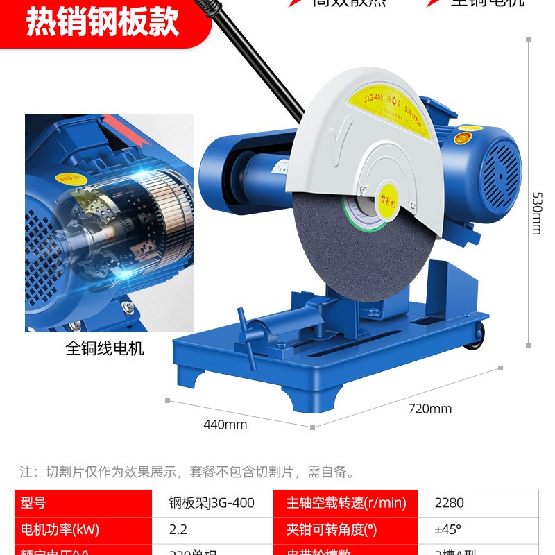 越菱400d型切割机全铜线工业重型皮带380V三相2.2千瓦/3KW钢铁木
