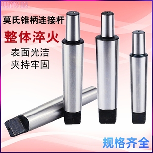 钻夹头接杆莫氏锥柄车床链接杆钻床MT4号铣床R8直柄C20B12B16JT6