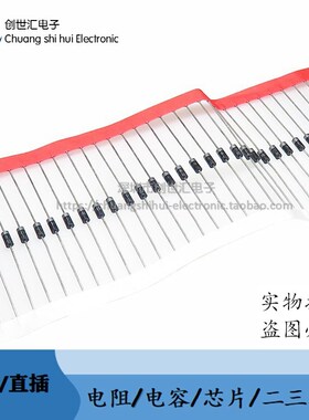 直插 1N4007 IN4007 DO-41 整流二极管 编带装 IN4002 1N4002