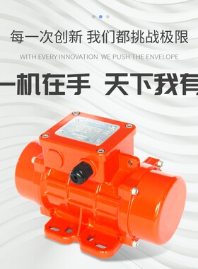 普田三相a异步振动电机MVE380V750W2/4级纯铜强震动马达给料1.3KN